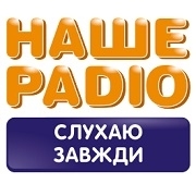 Наше Радио Украина