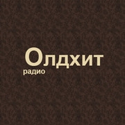 Логотип Радио ОлдХит