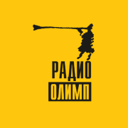 Логотип Радио Олимп
