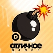 Отличное Радио Dance