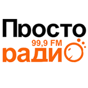 Логотип Просто Радио 99.9 FM