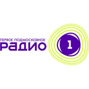 Логотип Радио 1 Первое Подмосковное