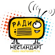 Радио НЕСТАНДАРТ