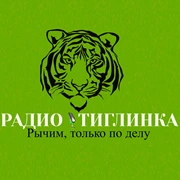 Радио Тиглинка