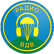 Радио ВДВ