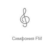 Радио Рекорд Симфония FM