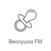 Логотип Радио Веснушка ФМ