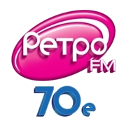 Радио Ретро ФМ 70 e