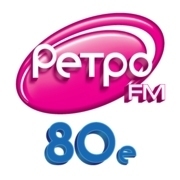 Радио Ретро FM 80е