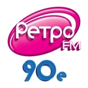 Радио Ретро ФМ 90 е