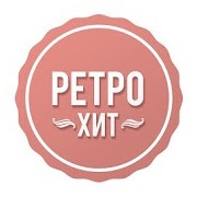 Логотип Радио РЕТРО ХИТ