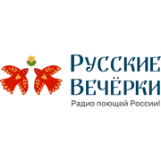 Радио Русские Вечёрки