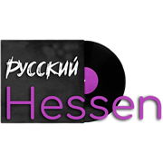 Радио Русский Hessen