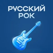 Радио Русский Рок