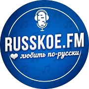 Логотип Радио Русское FM