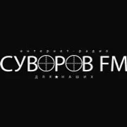 Суворов FM