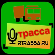Радио Трасса