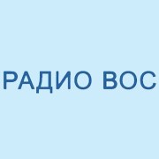 Логотип Радио ВОС