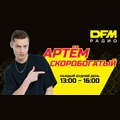 Артём Скоробогатый