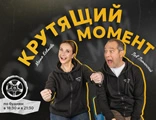 Крутящий момент