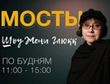 Мосты