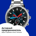 Активный предприниматель
