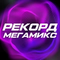 Мегамикс