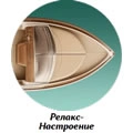 Релакс-Настроение